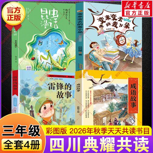 新华书店正版 儿童文学 文轩网
