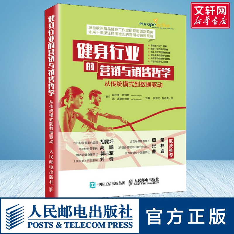 新华书店正版 体育 文轩网