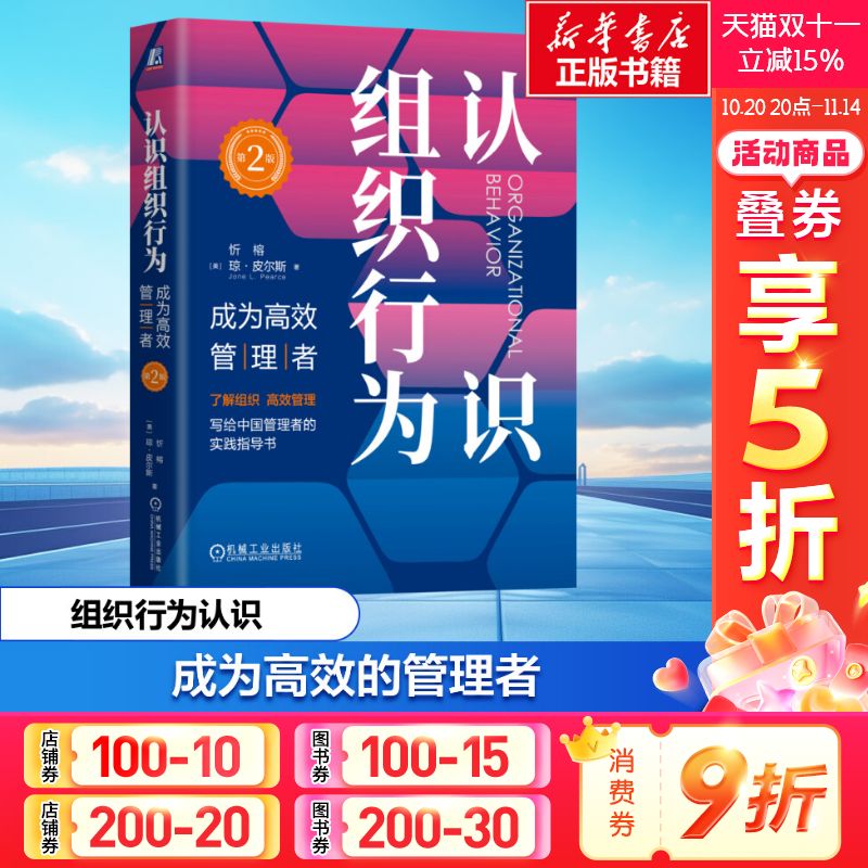 新华书店正版 管理理论 文轩网