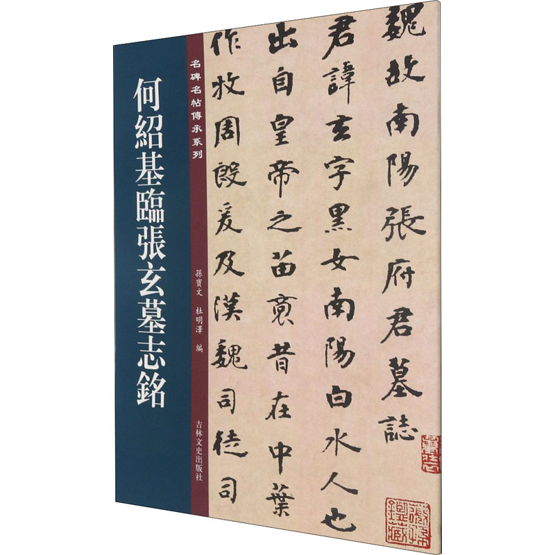 新华书店正版 毛笔书法 文轩网