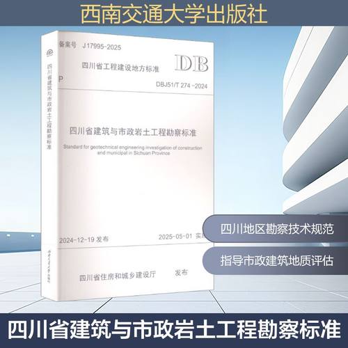 新华书店正版 建筑规范 文轩网