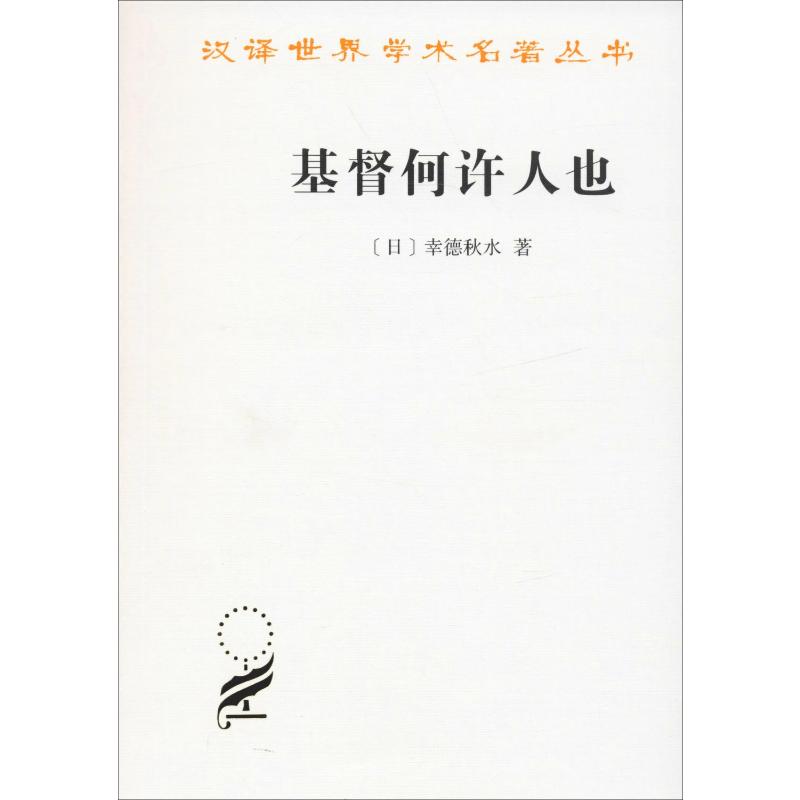 新华书店正版 外国哲学 文轩网