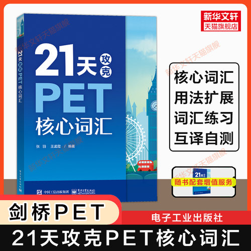 新华书店正版 外语－其他外语考试 文轩网