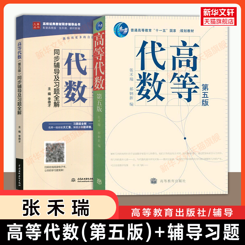 新华书店正版 大中专理科数理化 文轩网