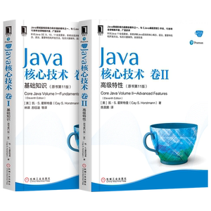 Java核心技术卷1基础知识+Java核心技术卷2高级特性(原书第11版)套装共2本 计算机程序开发 程序设计基础入门教程自学书籍机械工业
