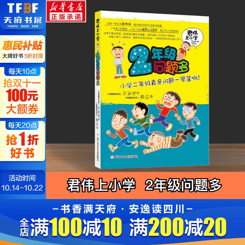 新华书店正版 儿童文学 文轩网