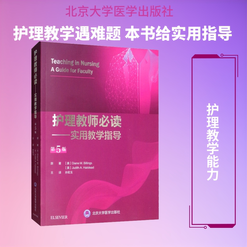 新华书店正版 护理 文轩网