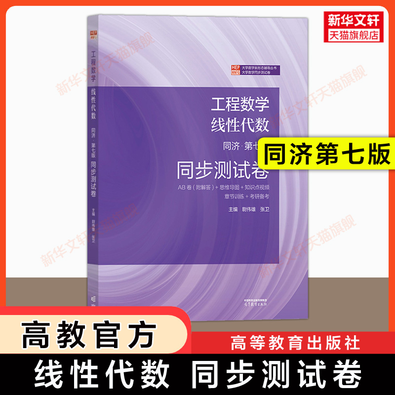 新华书店正版 高等数学 文轩网