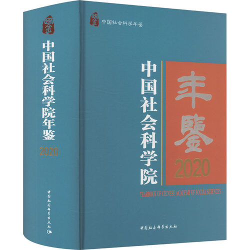 新华书店正版 社会科学总论、学术 文轩网