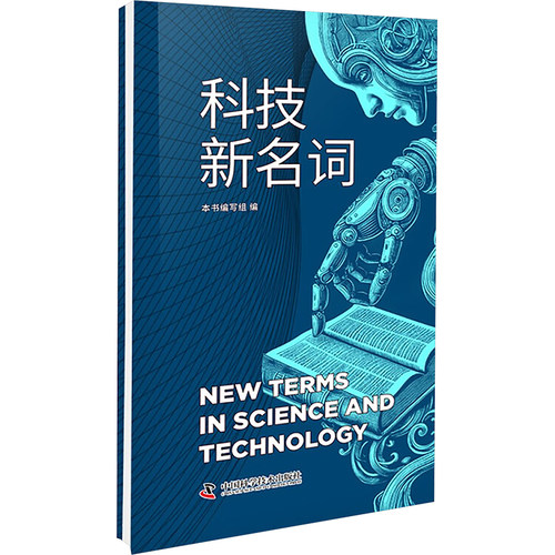 新华书店正版 科技综合 文轩网