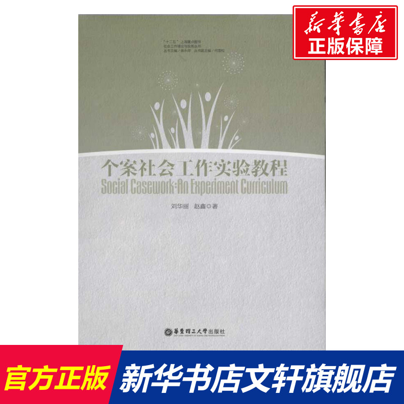 新华书店正版 人力资源 文轩网