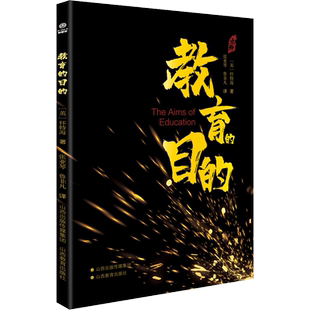 【新华文轩】教育的目的 (英)怀特海 正版书籍 新华书店旗舰店文轩官网 山西教育出版社