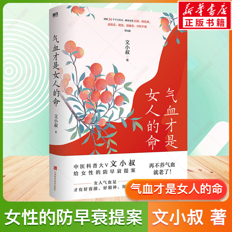 新华书店正版 妇幼保健 文轩网