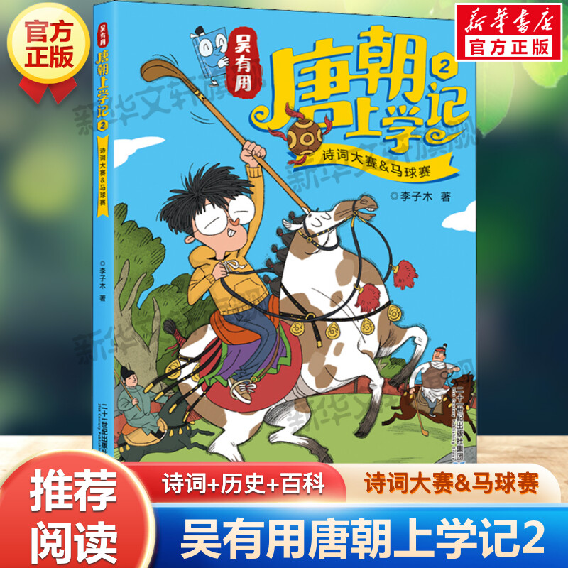 新华书店正版 儿童文学 文轩网