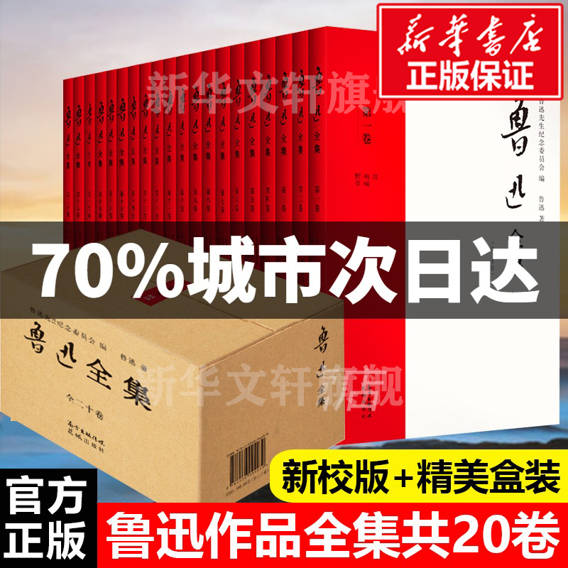 新华书店正版 作家作品集 文轩网