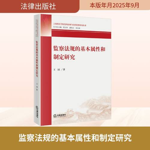 新华书店正版 法学理论 文轩网
