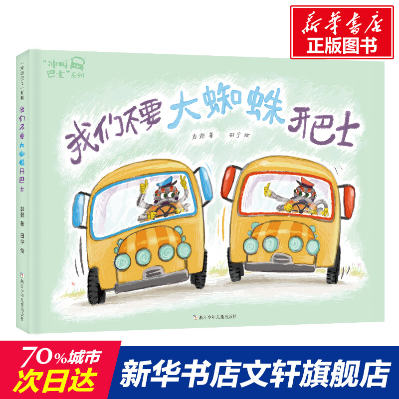 新华书店正版 绘本 文轩网