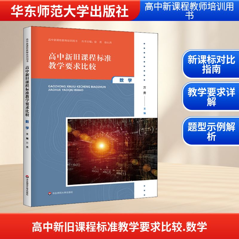 新华书店正版 教学方法及理论 文轩网
