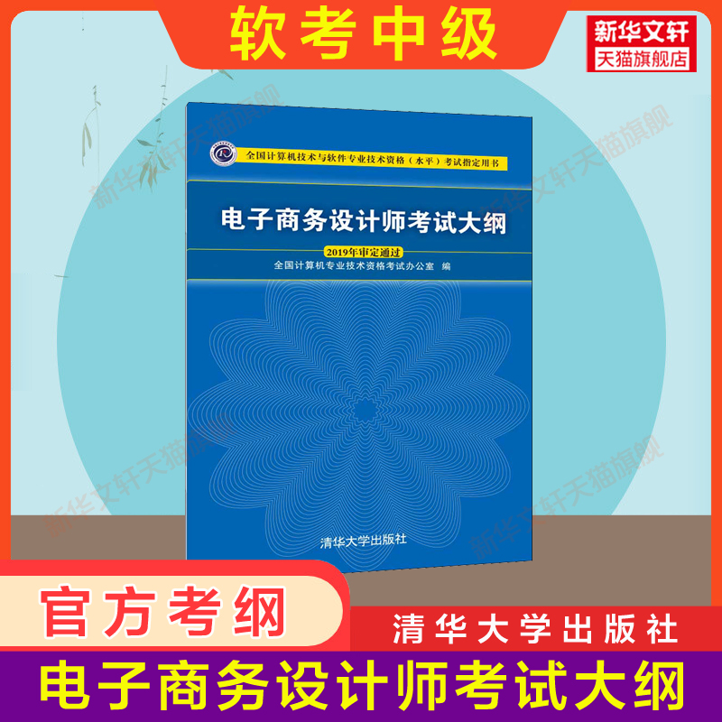 新华书店正版 计算机考试 文轩网