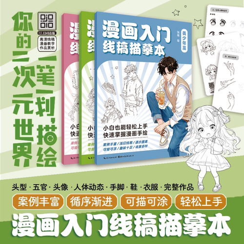 新华书店正版 漫画技法 文轩网
