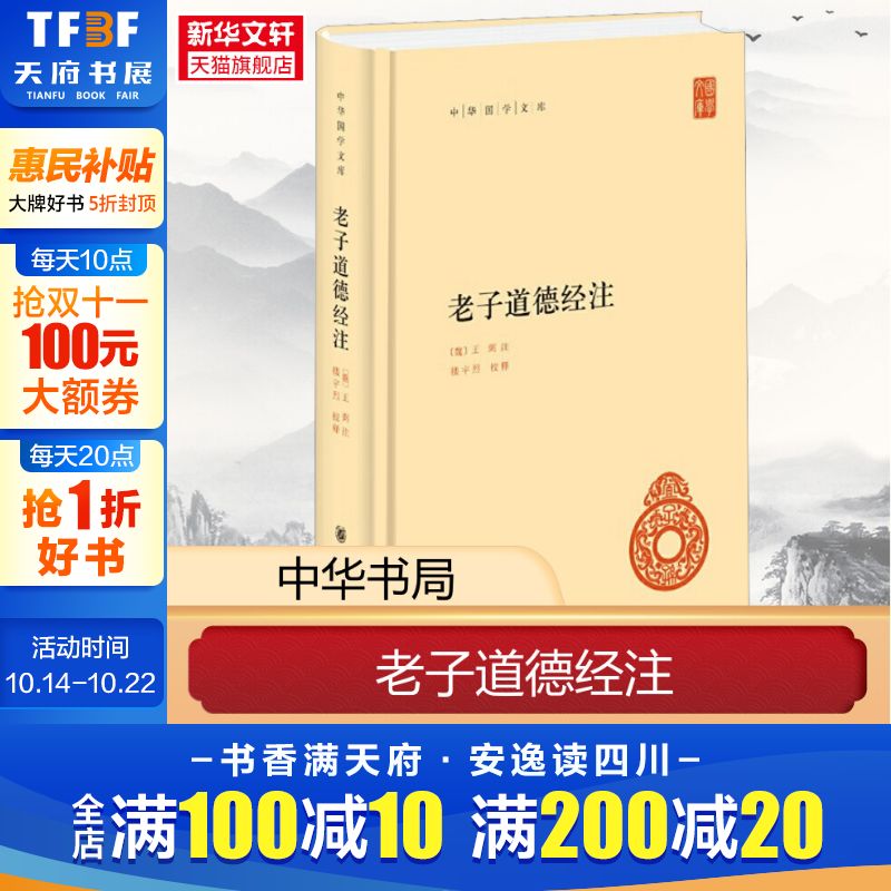 新华书店正版 中国哲学 文轩网