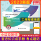 备考2024官方核心考点中级经济师2023年工商知识点速记工商管理专业知识与实务中级工商管理经济师搭教材练习题集题库历年真题试卷