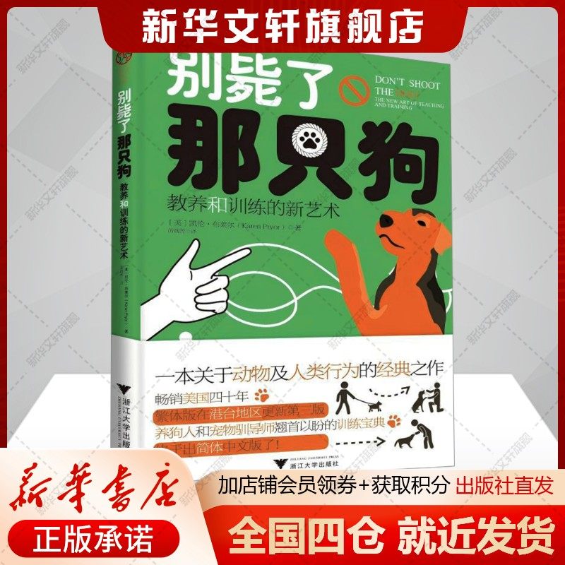 新华书店正版 生活休闲 文轩网