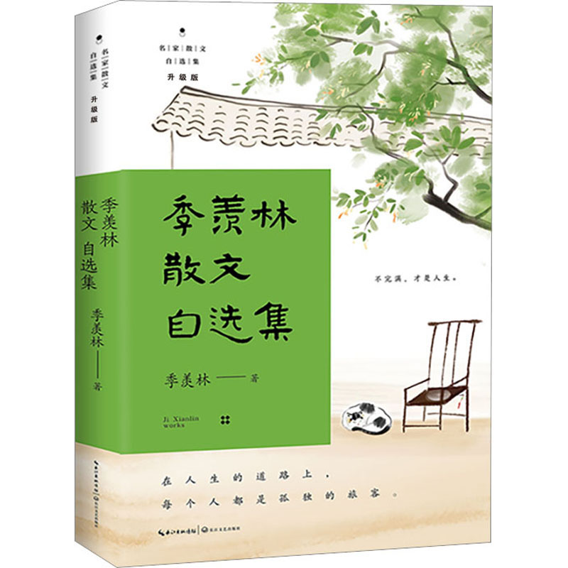 新华书店正版 散文 文轩网