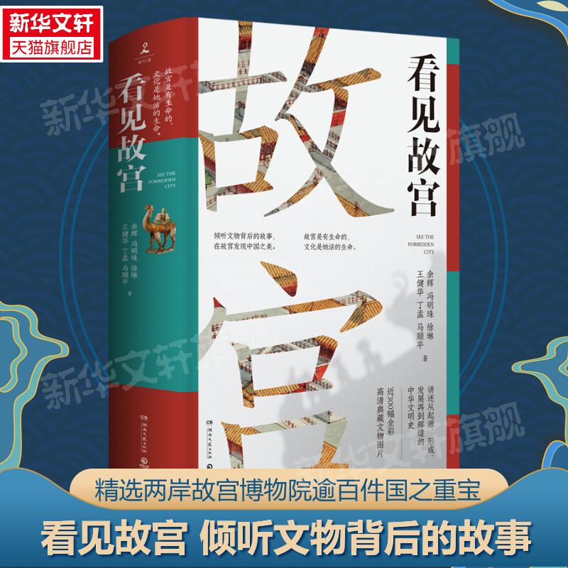 新华书店正版 中国历史 文轩网