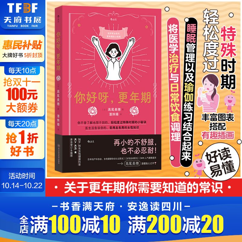 新华书店正版 妇幼保健 文轩网
