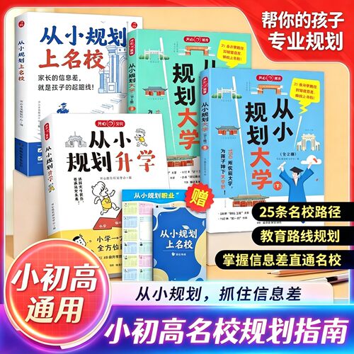 新华书店正版 小学常备综合 文轩网