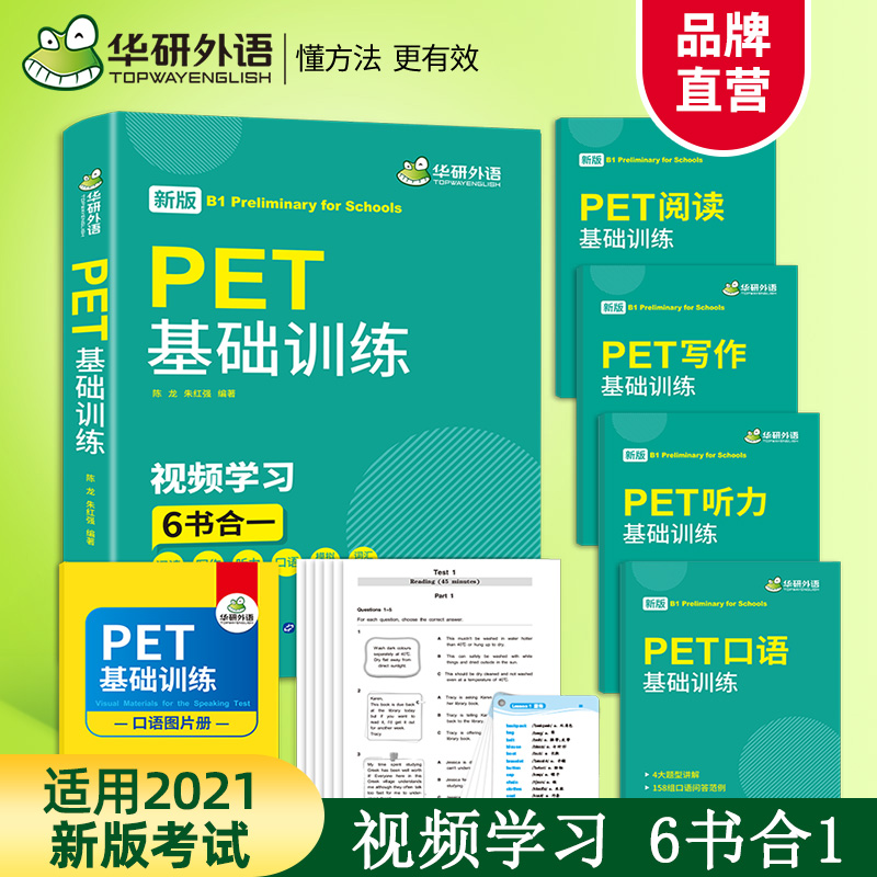 新华书店正版 外语－等级考试 文轩网