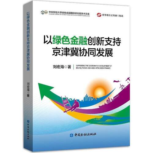 新华书店正版 财政金融 文轩网