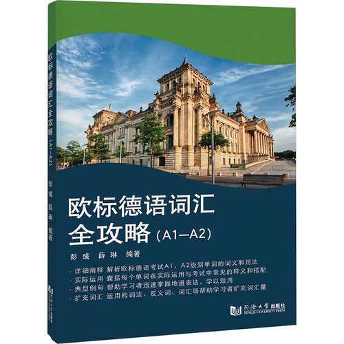 新华书店正版 外语－德语 文轩网