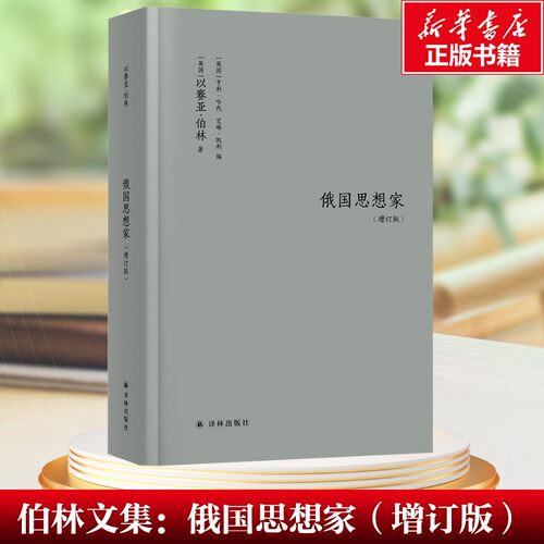 新华书店正版 外国哲学 文轩网