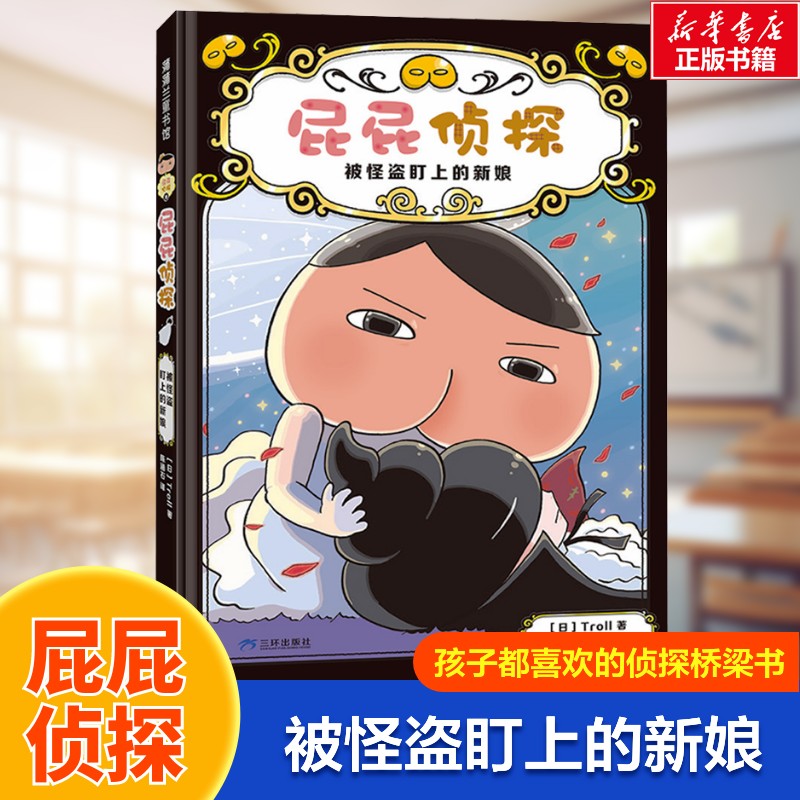 新华书店正版 绘本 文轩网