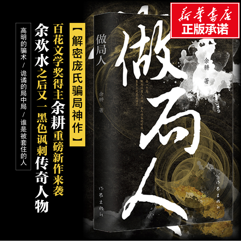 新华书店正版 中国现当代文学 文轩网
