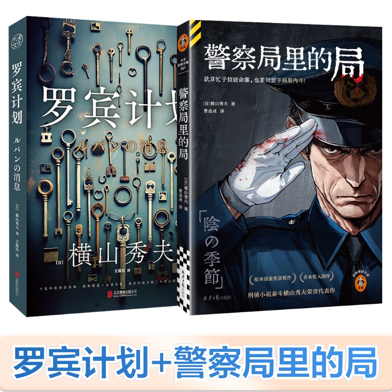 新华书店正版 外国科幻,侦探小说 文轩网