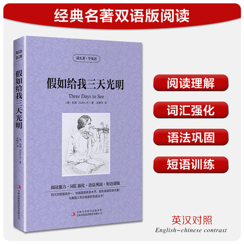 新华书店正版 外语－英语读物 文轩网