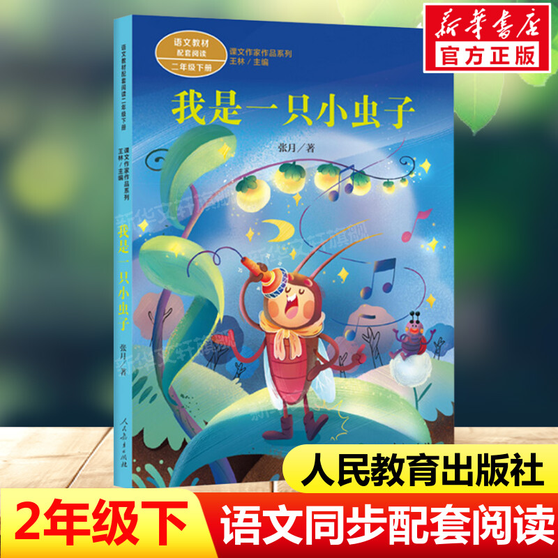 新华书店正版 文轩网