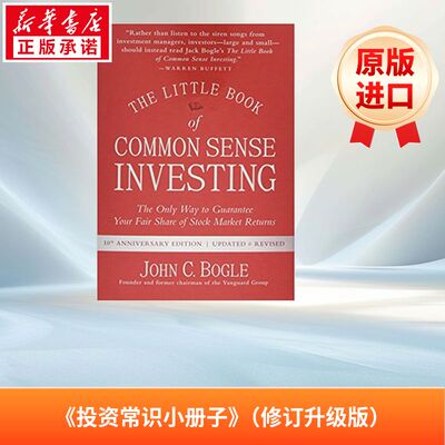 常识投资手册 The Little Book Of Common Sense Investing, Updated And Revised 进口书英文原版外版书 经典小说读物 青少年小学