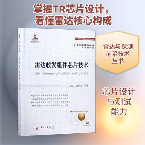 新华书店正版 国防科技 文轩网