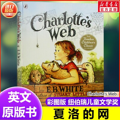 夏洛的网 英文版 彩图版 Charlotte's Web 进口书英文原版外版书 经典小说读物青少年小学生课外阅读书籍夏洛特的网纽伯瑞奖正版