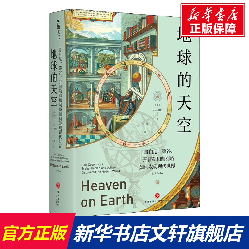 新华书店正版 外国历史 文轩网