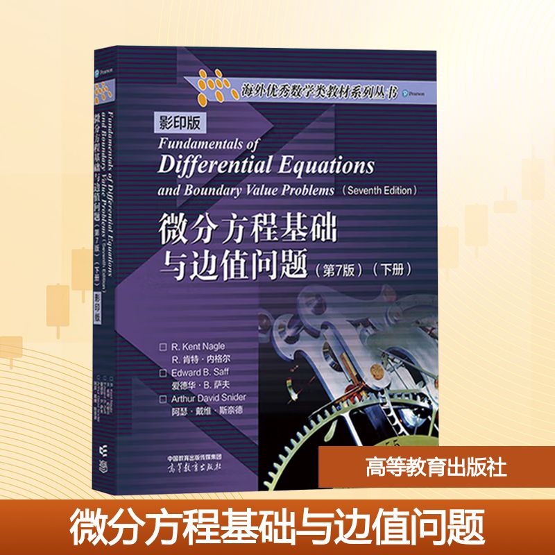 新华书店正版 大中专公共数理化 文轩网