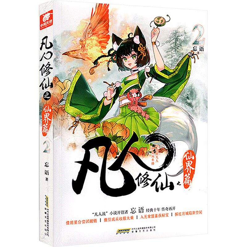 新华书店正版 中国科幻,侦探小说 文轩网