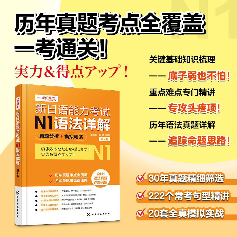 新华书店正版 外语－日语 文轩网