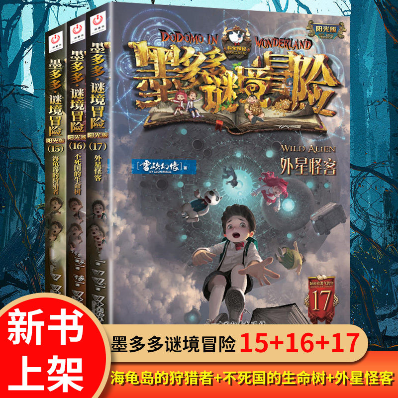 新华书店正版 儿童文学 文轩网