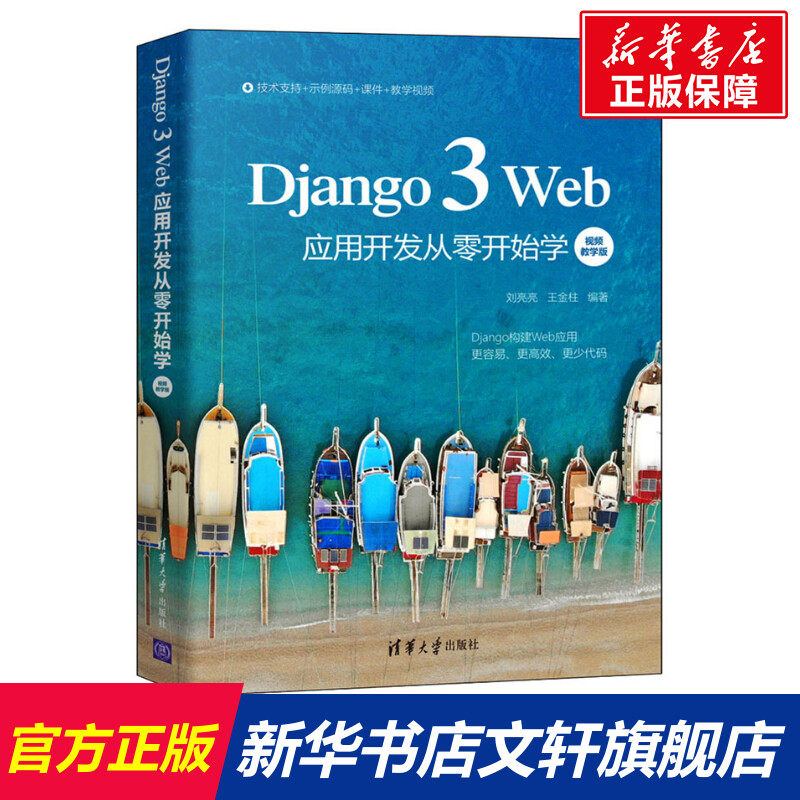 新华书店正版 网页制作 文轩网