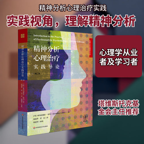 新华书店正版 心理学 文轩网